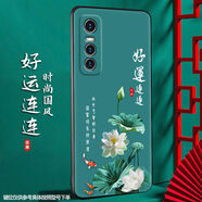尚跡 適用于VIVOY73S磨砂手機(jī)殼s7e中國(guó)風(fēng)新年蛇年男女款硅膠軟防摔保護(hù)套輕薄國(guó)潮新 -ou658好運(yùn)連連 vivoy73s含指環(huán)扣