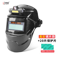 焊佳 自動變光焊帽真彩頭戴式電焊面罩全臉輕便焊工專用燒氬弧焊接帽子護臉黑玻璃面屏面具頭套頭盔眼鏡神器 真彩變光款+頭燈+20保護片