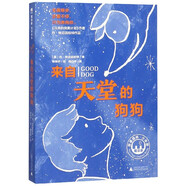 來(lái)自天堂的狗狗/魔法象