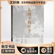 從剁手到作手 源于實(shí)戰，歸于實(shí)戰經(jīng)典