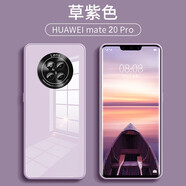 筑鼎 華為mate30pro手機(jī)殼鏡頭全包mate30 20 20pro玻璃殼超薄硅膠軟防摔男女款 mate20pro草紫色【鏡頭全包】