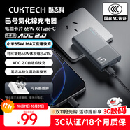 CUKTECH酷態(tài)科6號氮化鎵電能卡片65W充電器超薄兼容PD45W蘋果17/小米/華為手機筆記本多口Type-C快充頭 灰