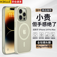 KEKLLE【膚感磁吸】適用iPhone14promax手機殼蘋(píng)果14promax保護套無(wú)線(xiàn)充電磨砂防摔全包保護套 鈦灰色