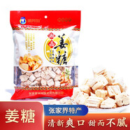 湘阿妹手工姜片姜糖片糖姜片湘西姜汁糖生姜糖硬糖湖南長(cháng)沙張家界特產(chǎn)  湘西姜糖400g