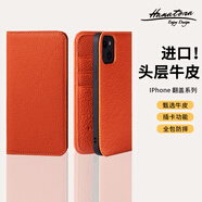 花虎（HANATORA）iPhone14Promax手機(jī)殼黑色翻蓋真皮蘋果14Puls手機(jī)套輕奢皮套高端商務(wù)男款女生高級(jí)感全包防摔 橙色 iPhone14plus（6.7寸）
