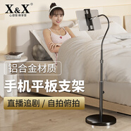 X&X ipad支架懶人手機(jī)支架落地可伸縮升降平板支撐架子360°旋轉(zhuǎn)直播追劇金屬萬向躺著看電視IPAD架 升級黑色烤漆-實用版-1.5米拉夾落地款+送好禮