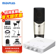 midiplus Routist R2 GEN II聲卡迷笛外置電腦手機(jī)OTG直播設(shè)備全套唱歌錄音抖音語音廳陪玩專用 R2聲卡+森海塞爾MK4【送3個(gè)精調(diào)效果】