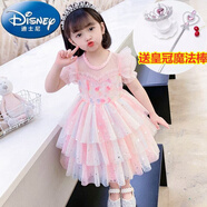 迪士尼（Disney）女童連衣裙夏季新款2024女孩洋氣愛莎公主裙冰雪奇緣蓬蓬紗禮服裙 粉色+皇冠魔法棒 130:建議身高112-122厘米