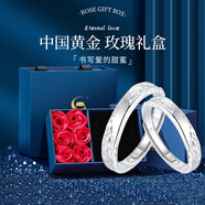 中國(guó)黃金（CHINA GOLD）S999銀愛你如初情侶戒指男女一對(duì)活口對(duì)戒七夕情人節(jié)生日禮物紀(jì)念 愛你如初戒指【情侶一對(duì)】+玫瑰禮盒