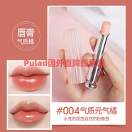 迪奧詩(shī)丹顯白口紅小樣1.4g烈焰藍(lán)金滋潤(rùn)啞光999/888/772/520/641 變色潤(rùn)唇膏 004 蜜橘色