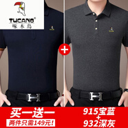 啄木鳥（TUCANO）夏季短袖t恤男中年絲光棉翻領(lǐng)爸爸商務(wù)冰絲衫 ZMN915寶藍(lán)+ZMN932深灰 S