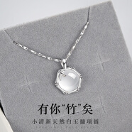 萃妃齋新款有你足矣項鏈女簡(jiǎn)約時(shí)尚鎖骨鏈小眾原創(chuàng  )設計女士白玉髓吊墜送女友老婆學(xué)生生日情人節圣誕節禮物 足銀元寶鏈(簡(jiǎn)約包裝) 40-45厘米可調節