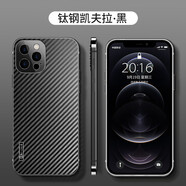 宇客 蘋果13手機(jī)殼iPhone13promax保護(hù)套13pro鏡頭全包防摔高檔金屬超薄碳纖維硬殼 蘋果13Pro【炫酷黑】鈦鋼邊框硬核防摔