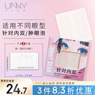 悠宜（unny club）雙眼皮貼隱形自然美目貼蕾絲膚色無痕內(nèi)雙腫眼泡斜切三角型104枚