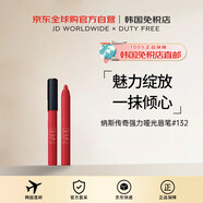NARS【韓國直郵】納斯唇膏筆132#龍女啞光口紅2.6g效期至26.7