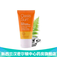Oasis beauty 新西蘭直郵 Oasis beauty天然防曬霜 有機防曬隔離霜SPF30 50ml