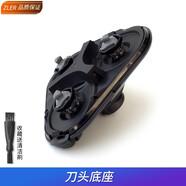 zler 適用飛利浦PHILIPS Series5000剃須刀頭S5551 S5088刀片刀網(wǎng)整個(gè)頭  刀頭底座