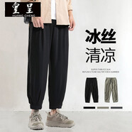 皇呈褲子男春夏休閑薄款運(yùn)動潮流百搭寬松束腳冰絲超薄速干絲滑九分褲 黑色 XL 115-140斤優(yōu)先發(fā)貨