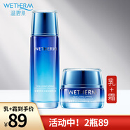 溫碧泉 WETHERM新活泉嬌嫩水乳霜套裝保濕乳霜水潤(rùn)補(bǔ)水組合套盒護(hù)膚品女爽膚水 乳+霜