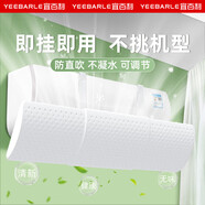 宜百利免打孔空調擋風(fēng)板月子嬰兒防直吹擋板過(guò)濾遮風(fēng)導風(fēng)掛式豪華5023X