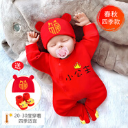啟芽（YAUP）滿月寶寶衣服春夏套裝紅色初生嬰兒連體衣女公主純棉男孩百天夏季 小公主【春秋長袖】帶帽襪 59cm 【滿月禮】0-3個月/8-12斤