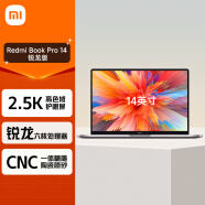 小米笔记本电脑 红米 RedmiBookPro 14英寸 2.5K高清屏 高性能轻薄本R5 16G 512G 商务办公 长续航