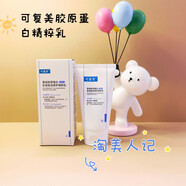 CLCEY1件 可預 重組膠原蛋白精粹 乳80ML軟管