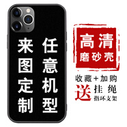 洛曼歐 任意機型手機殼定制來(lái)圖訂做diy照片圖案蘋(píng)果12/11/x華為p40pro小米11私人定制 硅膠磨砂殼定制-下單型號圖片留言客服/品質(zhì)軟殼推薦