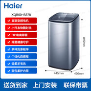 海爾（Haier）迷你洗衣機3公斤3.3小型家用全自動(dòng)波輪寶寶嬰EBM3365W【品牌家電】 海爾5公斤直驅