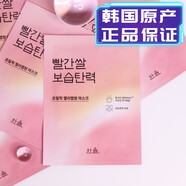 韓國HANYUL韓律紅米精華水乳滋潤面霜紅麴米套盒補(bǔ)水緊致保濕提亮 紅曲米面膜-彈力保濕(5片) 現(xiàn)