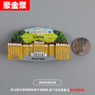 豪金聚各國冰箱貼歐州式創(chuàng)意紀(jì)念品裝飾國外旅游個(gè)性磁性立體吸鐵石  世 奧地利維也納 背面磁鐵