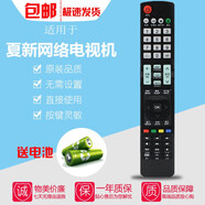 駿盛AMOI夏新液晶HD26 HD32 HD52 HD17 HD22 HD24 19松浦電視機(jī)遙控器