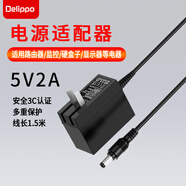 Delippo電源適配器5V2A10W適用監控攝像頭路由器光貓掃描儀機頂盒硬盤(pán)音響打卡機外徑5.5MM