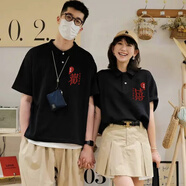 MDlila情人節(jié)情侶裝衣服夏季t恤2025年新款結(jié)婚領(lǐng)證登記polo領(lǐng)短袖定制 黑色 歡囍 男款 XL 單件（建議120-130斤）