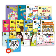 這就是數(shù)學(xué) 基礎(chǔ)級(jí)套裝全17冊(cè) 3-6歲數(shù)學(xué)啟蒙繪本幼小銜接數(shù)學(xué)繪本趣味數(shù)學(xué)早教小學(xué)神奇的數(shù)學(xué) 課外書(shū)籍
