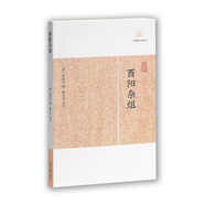 酉陽雜俎/歷代筆記小說大觀 小說