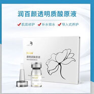 華熙生物潤(rùn)百顏玻尿酸導(dǎo)入液大白盒微針透明質(zhì)酸原液安瓶水光精華 一盒7ml*10支
