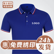 夏洛印工作服定制t恤工衣印logo公司文化衫刺繡團(tuán)體服印字短袖定做印圖 寶藍(lán) S