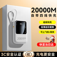 epcbook【3C認(rèn)證】充電寶自帶線毫安快充移動(dòng)電源超薄小巧便攜可上飛機(jī)高鐵大容量適用于小米蘋果華為手機(jī) 大容量丨四線快充丨小巧便攜 【國(guó)家3C認(rèn)證丨可上飛機(jī)】已售100萬(wàn)+大毫安