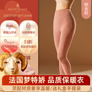 夢(mèng)特嬌羊絨蠶絲高腰保暖褲女加絨秋褲內穿襯褲德絨發(fā)熱打底褲毛線(xiàn)褲冬季 暖腹高腰款-郁金粉 XL 【適合120-140斤】