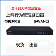 立始全新磊科NR286-GE 全千兆多WAN口企業(yè)qoS行為管理 帶機300臺 BUCEROS/本色