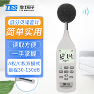 TES噪音計高精度聲級計環(huán)境分貝儀數顯噪音量測試儀dB分貝測試儀表 臺灣泰仕TES-52A輸出信號警告