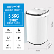 巧手嬰兒迷你洗衣機小型家用高溫烘干寶寶專用兒童全自動洗脫一體 5.8kg白色【藍光清洗+強力風(fēng)干】觸屏款