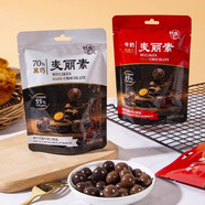 梁豐純可可脂麥麗素30g*2 70%黑巧牛奶純巧2袋懷舊童年國貨零食