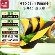 天章 （TANGO）PVC警示膠帶黑黃斜紋48mm*30m*3卷裝斑馬工廠倉庫膠帶地標線地板地面安全定位標識貼醒目高粘