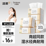 潔柔抽紙 粉Face3層120抽*6包  100%原生木漿干濕兩用面巾紙