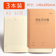 晨光（M&G）英語(yǔ)本大號小學(xué)生3-6年皮紙加厚初中生筆記本子練習本簿 A5小號學(xué)生日記簿(3本)