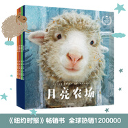 月亮農(nóng)場(chǎng)（套裝共4冊(cè)）小羊羔+小狗+小羊駝