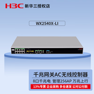 華三（H3C）千兆雙頻四流無(wú)線吸頂AP 室內(nèi)86面板式企業(yè)級(jí)Wi-Fi 6無(wú)線AP接入點(diǎn) 千兆AC無(wú)線控制器管理AP EWP-WX2540X-LI 可管控256個(gè)AP