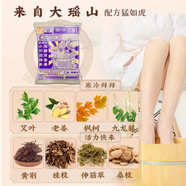 番茄派瑤說泡腳包艾草艾葉草本生姜足浴包粉男女士專用三伏天男女史 1袋老姜體驗裝（10包*30g）